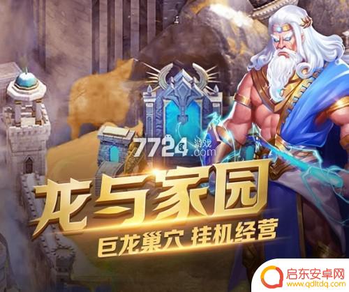 谜题大陆怎么发展 谜题大陆最强领主活动攻略分享