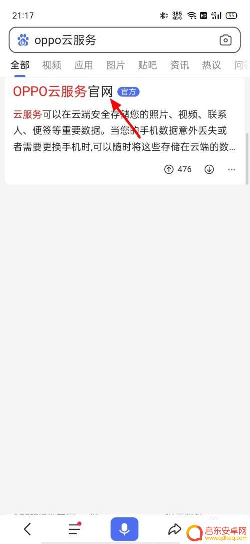 oppo家人共享怎么看对方的位置 oppo手机定位家人的实用技巧
