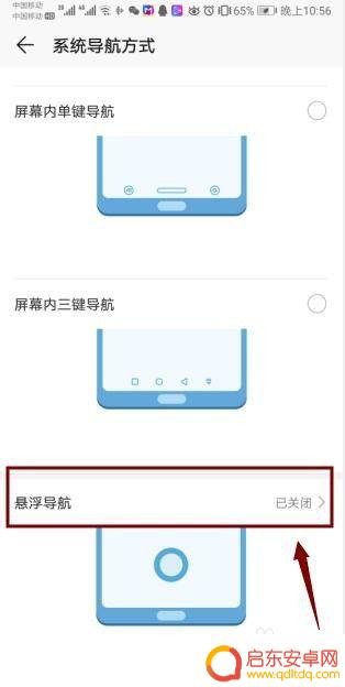 手机如何弄悬浮窗 手机悬浮窗设置方法