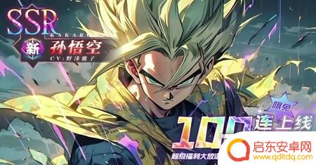 分身贝吉塔兑换码 分身贝吉塔兑换码2021最新