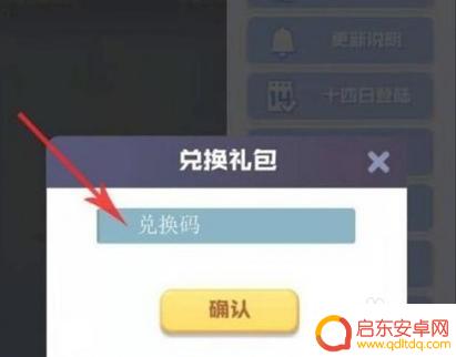球球英雄怎么兑换 球球英雄兑换码兑换教程