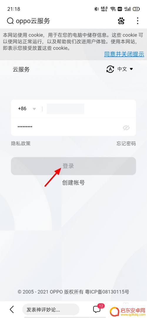 oppo家人共享怎么看对方的位置 oppo手机定位家人的实用技巧
