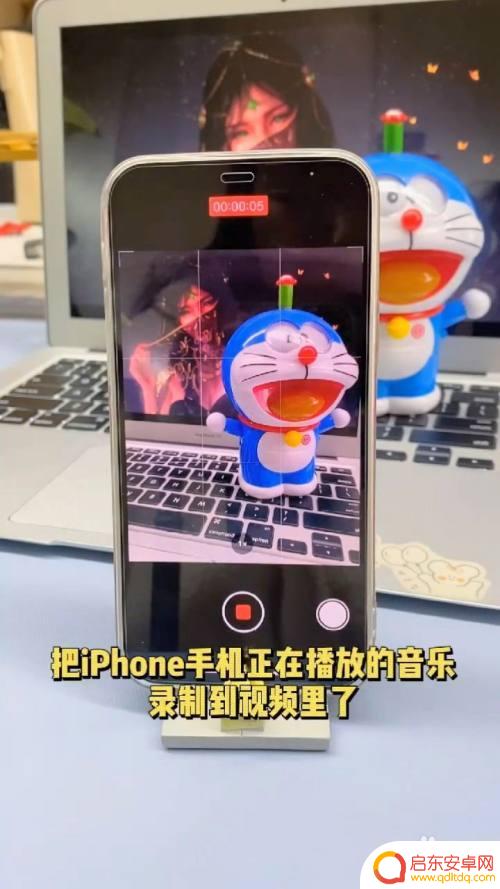 苹果手机如何放着音乐录屏 iPhone视频拍摄中如何同时播放音乐
