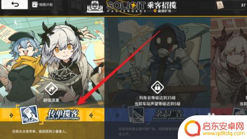 雷索纳斯如何揽客 雷索纳斯怎样招揽乘客
