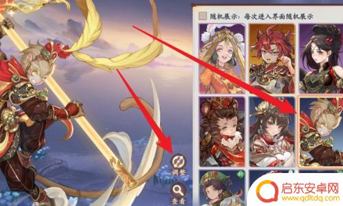 西游笔绘西行怎么换角色 西游笔绘西行如何更换展示角色