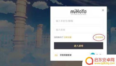 原神账号找回方法 原神账号丢失怎么找回