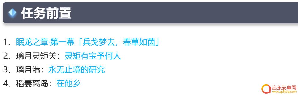 原神肥料推销员怎么触发任务 原神肥料推销员触发条件