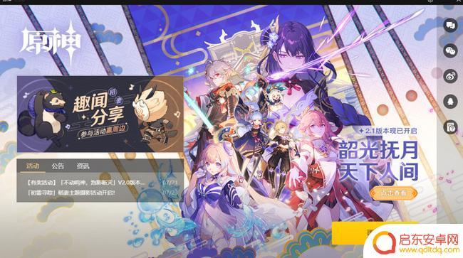 原神账号找回方法 原神账号丢失怎么找回