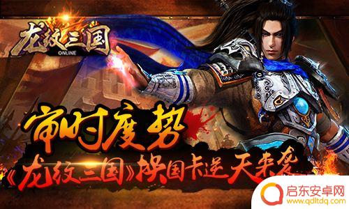 龙纹三国怎么换国家 龙纹三国怎么切换国家