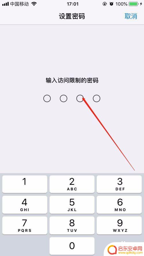 苹果手机怎么设置app加密 苹果手机应用程序加密步骤