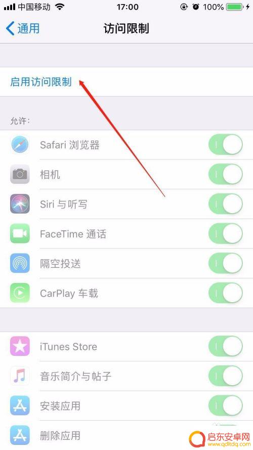 苹果手机怎么设置app加密 苹果手机应用程序加密步骤