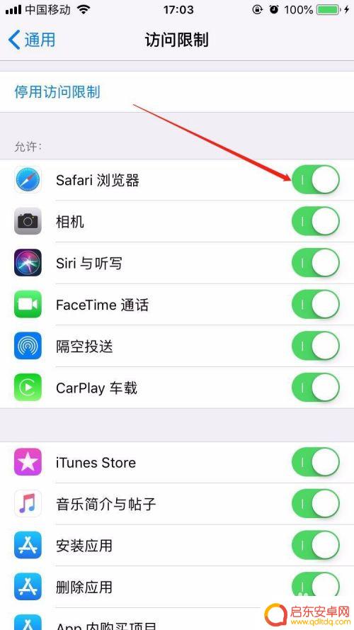 苹果手机怎么设置app加密 苹果手机应用程序加密步骤