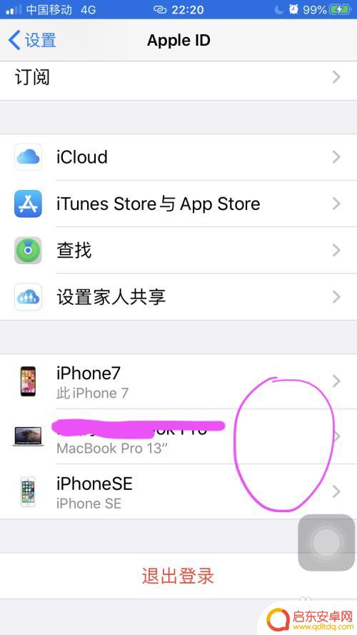 苹果手机来电如何共享 两部iphone如何实现共享来电
