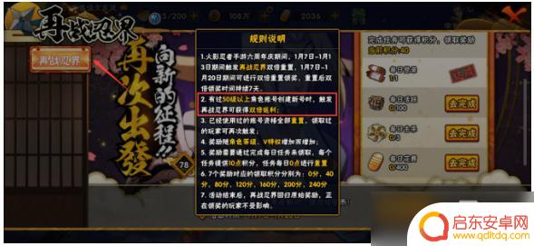 火影忍者手游如何发再战 火影忍者手游再战忍界触发条件