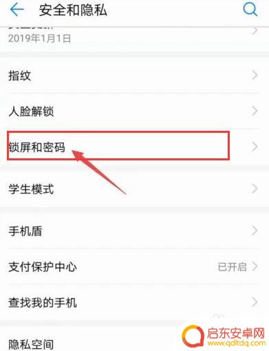 华为手机怎么设置手机步数 怎么在华为手机上设置显示步数