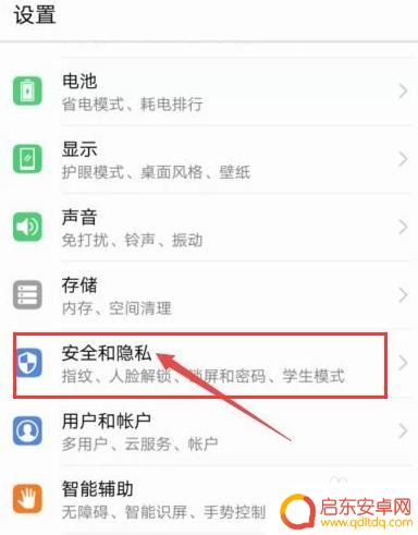 华为手机怎么设置手机步数 怎么在华为手机上设置显示步数