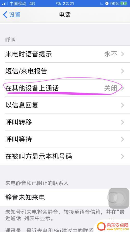 苹果手机来电如何共享 两部iphone如何实现共享来电
