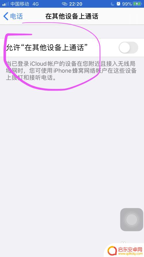 苹果手机来电如何共享 两部iphone如何实现共享来电