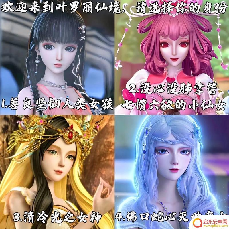 叶罗丽魔法仙境怎么玩 叶罗丽入坑指南