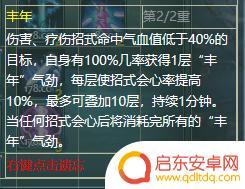 剑网3七秀镇派 剑网3怀旧服全门派经脉图解