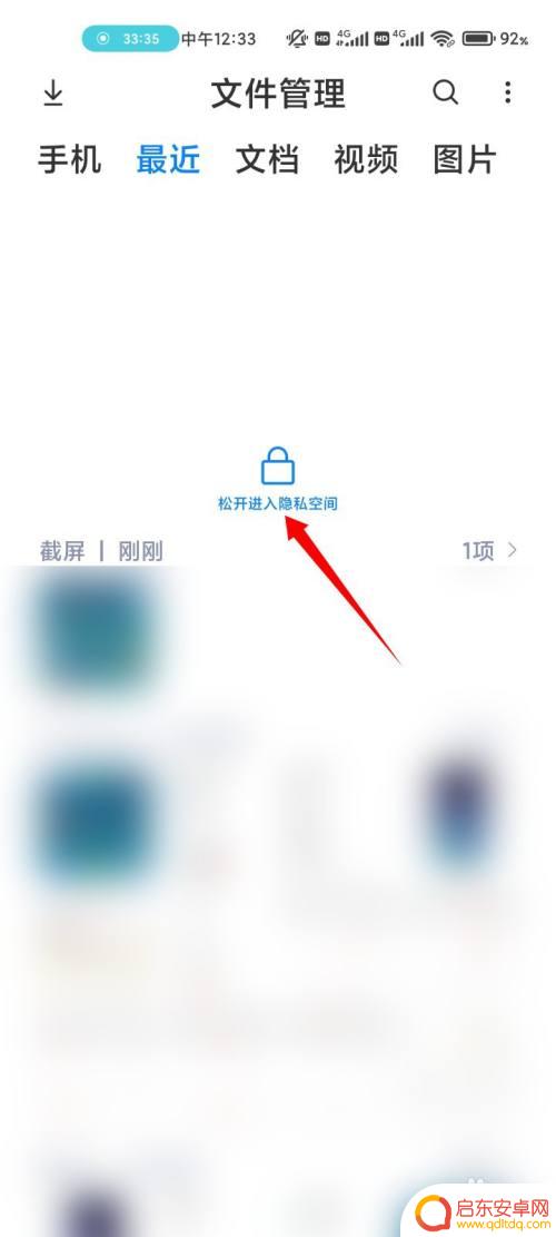 小米手机如何设置私密柜 小米手机保密柜在哪个应用中