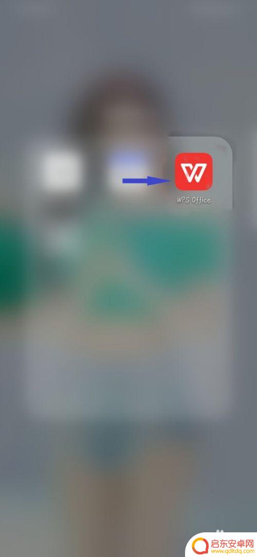 wps手机怎么删除行 手机WPS如何删除行