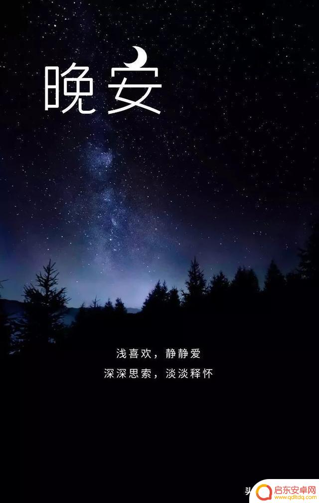 周末晚上抖音文案(周末晚上抖音文案怎么写)