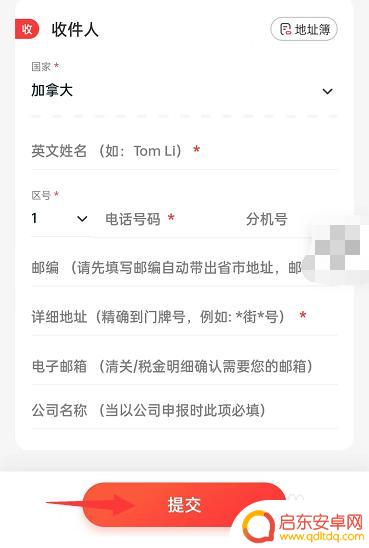手机怎么寄到加拿大 如何寄手机到加拿大快递费用