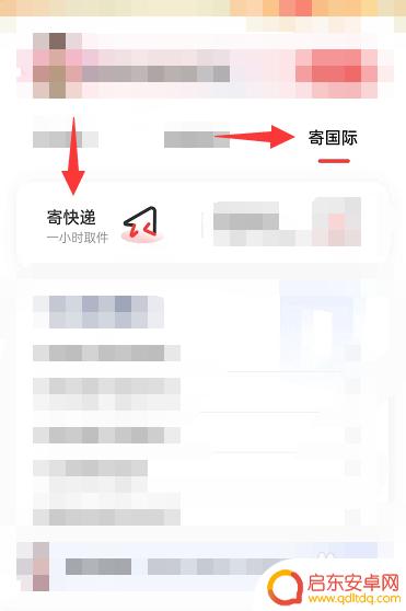 手机怎么寄到加拿大 如何寄手机到加拿大快递费用