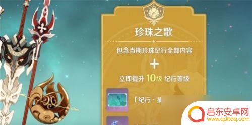 原神体力药剂怎么得 原神体力药获得技巧