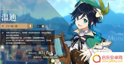 原神中七神分别是谁 原神七神是哪几个角色