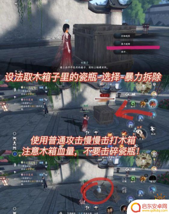 逆水寒手游非你莫属木箱子 逆水寒手游非你莫属箱子奖励攻略