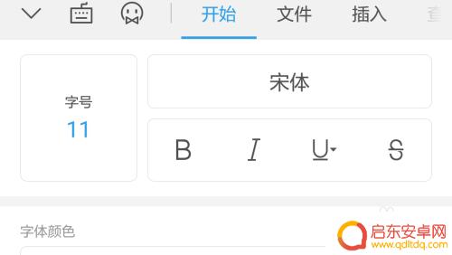 手机自动创建文档怎么设置 手机上如何使用Word新建文档