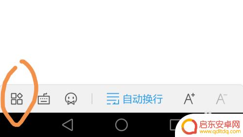 手机自动创建文档怎么设置 手机上如何使用Word新建文档