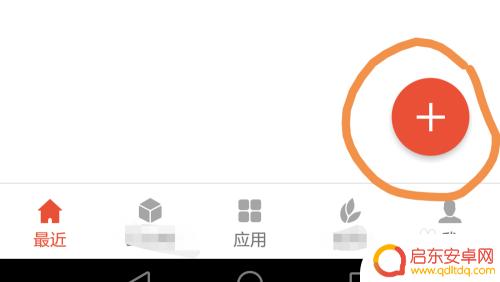 手机自动创建文档怎么设置 手机上如何使用Word新建文档