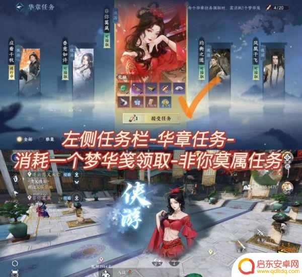 逆水寒手游非你莫属木箱子 逆水寒手游非你莫属箱子奖励攻略