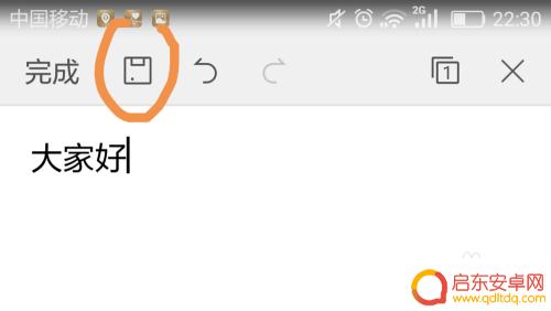 手机自动创建文档怎么设置 手机上如何使用Word新建文档