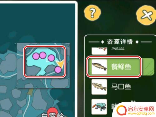 小森生活如何钓到餐鲦鱼 小森生活钓餐鲦鱼攻略