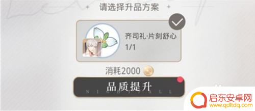 光与夜之恋怎么得到拾光之星 光与夜之恋拾光之星星星获得指南