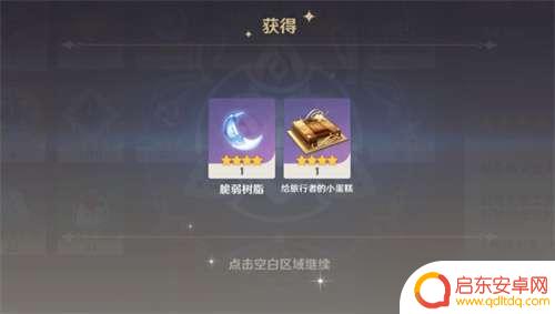 原神生日当天会送什么 原神生日奖励道具效果说明