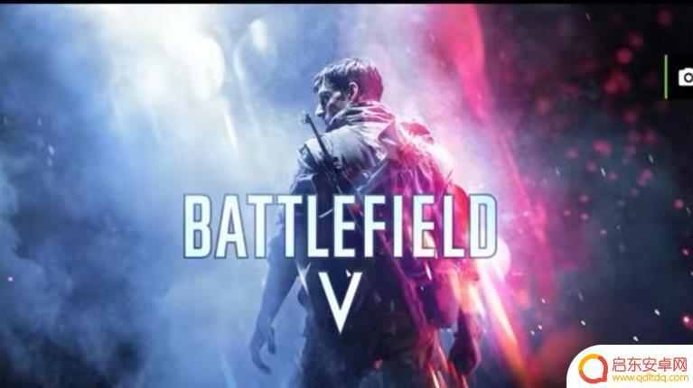 steam战地风云5 战地五steam打不开怎么办