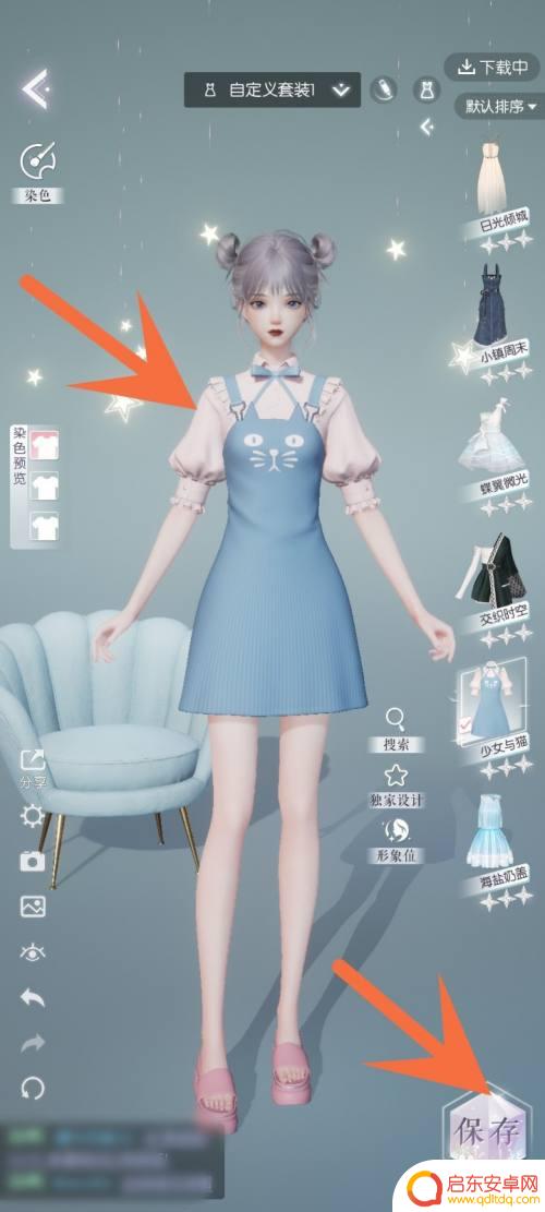 以闪亮之名怎么换衣服 以闪亮之名换衣服方法