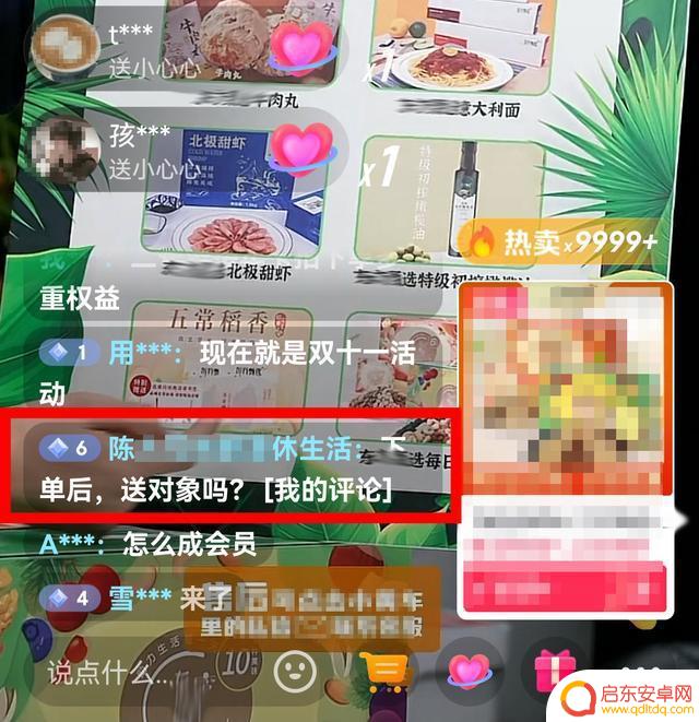 抖音看自己评论过(抖音看自己评论过的作品)