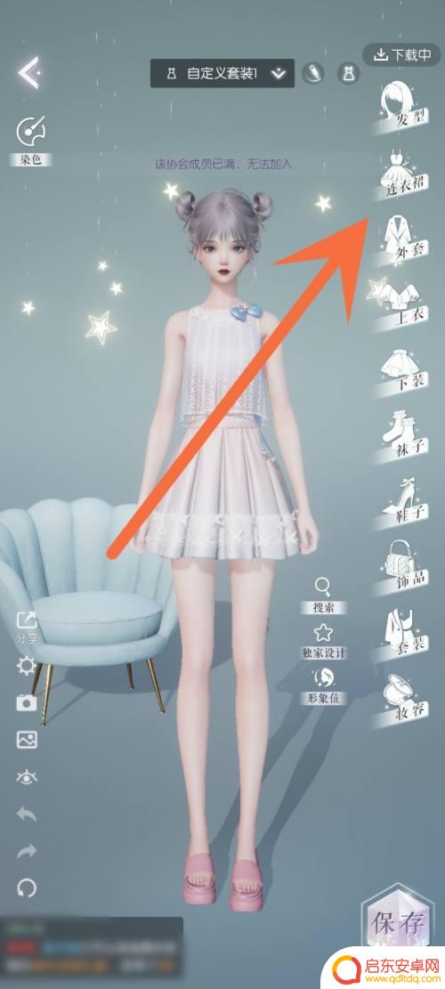 以闪亮之名怎么换衣服 以闪亮之名换衣服方法