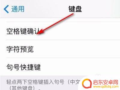 苹果手机如何主动关键盘 苹果手机输入完后键盘怎么隐藏