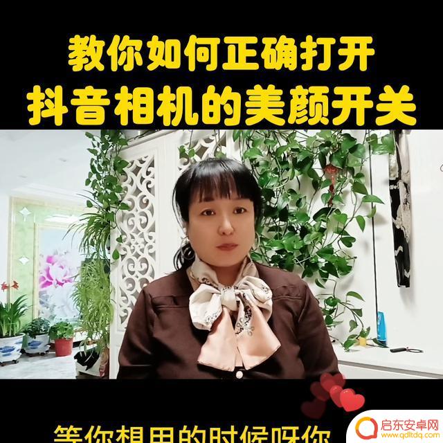 抖音怎样消除美颜功能(抖音怎样消除美颜功能设置)