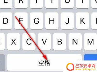 苹果手机如何主动关键盘 苹果手机输入完后键盘怎么隐藏