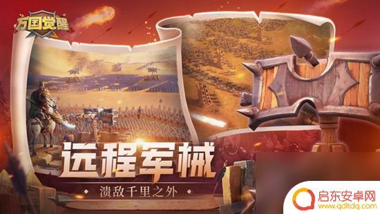 万国觉醒如何快速提升战力 万国觉醒战力快速提升攻略