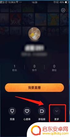 快手直播怎么设置手机显示 快手直播伴侣手机投屏方法