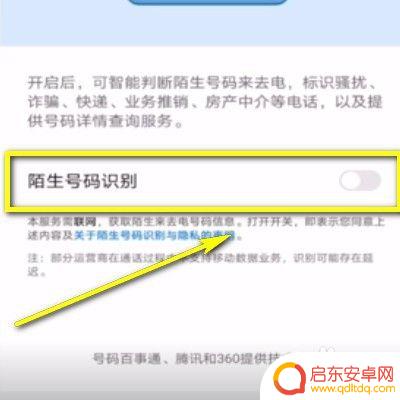 手机无法显示来电号码 手机来电不显示号码怎么办